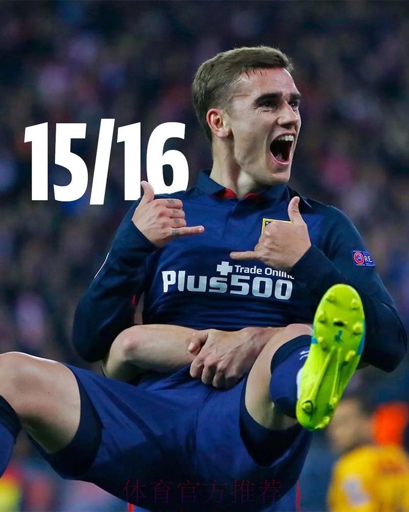 本届世界杯巴西格列兹曼战术分析最新更新 本届世界杯巴西格列兹曼战术分析最新更新